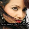 About Tirchhi Najariya Udai Dega Nindiya Song