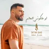 About Lo Malkouni El Aalam Song