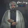 About El Mahyoubine Song