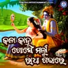 About Kala Kanhu Khose Malli Radha Gabhare Song
