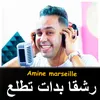 About رشقا بدات تطلع Song