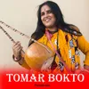 About Tomar bokto Song