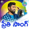 About Preethi Song Song