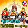 About Jestha Purnima Snahan Yatra Song