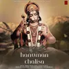 About Hanuman Chalisa Song