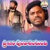 About Dharmarapu Mounika Song