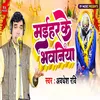 About Maihar Ke Bhavaniya Song