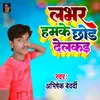 About Lover hamke chhor delkai Song