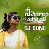 About Nee Entabadivastavunte DJ Song