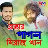 About Rastar Pagol Hoiya Akon Song