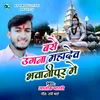 About Basai Ugna Mahadev Bhawanipur Me Song