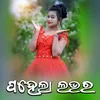 Pahela Lover