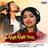 About Nisha Nisha Akhi Song