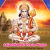About Anjan Dham Ke Pawan Nagara Song