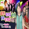 About aaha bhagai chalo hum dawai chalo Song