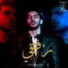 About رفيقي Song