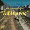 About Kalymnos Song