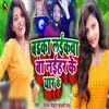 About Chhotaka Laikawa Ba Hamare Bhatar Ke Song