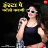 About इंस्टा पे फॉलो करगी Song