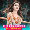 About Hi Re Jhunur Jhunur Baje Mor Pairi (Nagpuri Song) Song