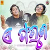 About E Phaguna Song