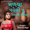 About Malva Vaheli Thu Aavje Radhaldi Song