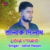 About Talak Dilam Tor Piriti Song