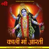 About Kali Maa Aarti Song