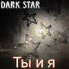 About Ты и я Song