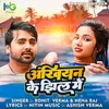 About Akhiyan Ke Jhel Mai Song