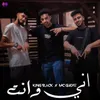 About أني وأنت Song