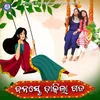 About Banaste Dakila Gaja Song