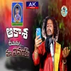 About Akasha Deepanivo Maa Vinay Song