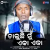 About Chaluchi Mu Eka Eka Song