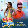 About Teeno Lok Ke Darshan Karav Song