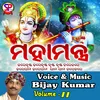 About Mahamantra, Vol. 2 Song