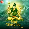 Shiv Awahan Mantra