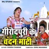 About Giraoudpuri Ke Chandan Mati Song
