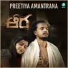 About Preethiya Amantrana Song