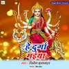 About He Durga Maiya Song