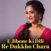 E Jibone Ki Dili Re Dukkho Chara