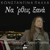 Na 'Rtheis Ksana