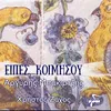 About Eipes Koimisou Song