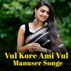 About Vul Kore Ami Vul Manuser Songe Song