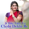 About Je Dike Takai Tor Chobi Dekhi Re Song