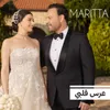 About عرس قلبي Song