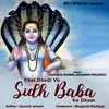 About Chal Deedi Vo Sidh Baba Ke Dham Song