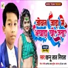About Joban Jada Mein Aakhada Khojata Song