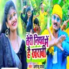 About Teri Niyat Mein Hai Khrabi Song