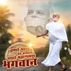About Humare Bhagy Bade Balvan Padhare Mahashraman Bhagwan Song